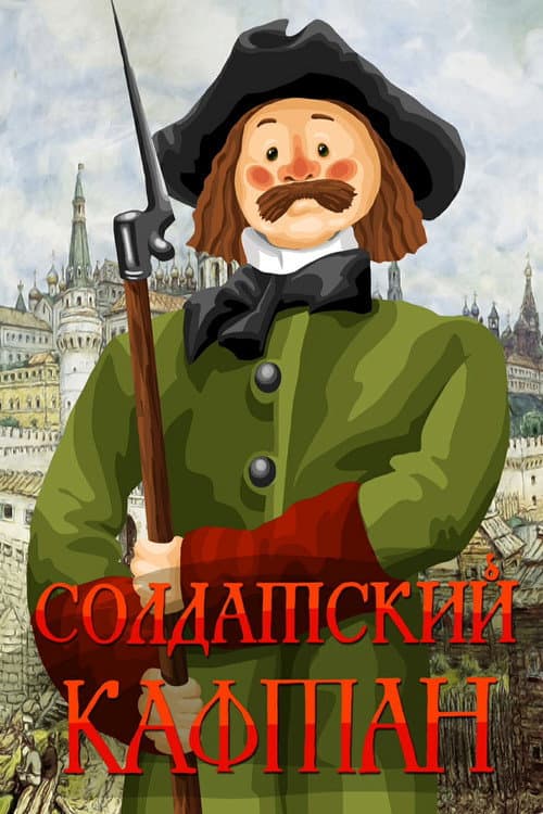Постер 2