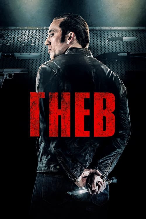 Постер 3