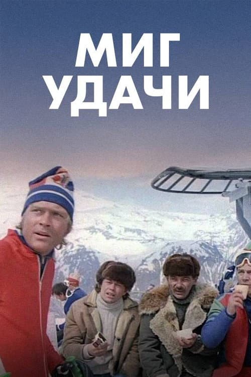 Постер 2