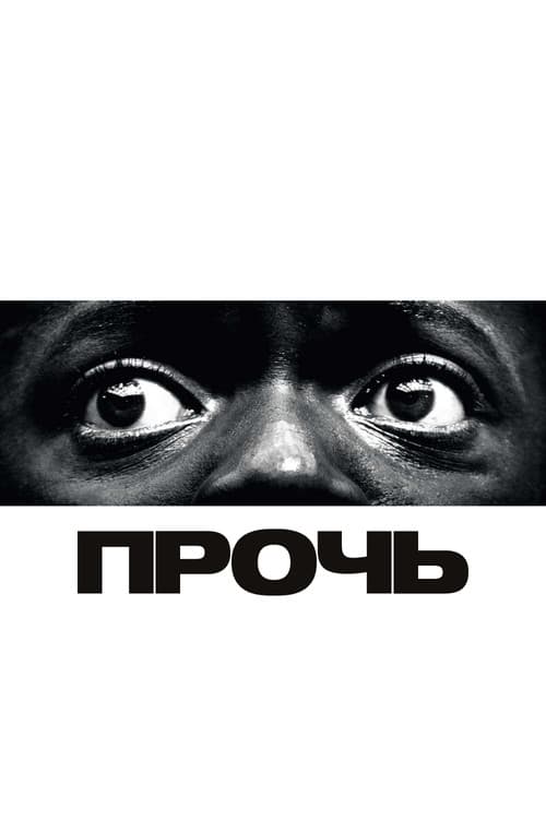 Постер 3