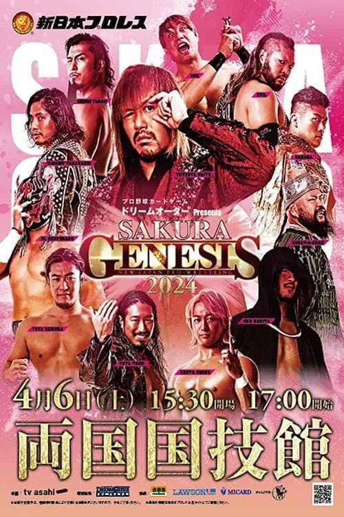 Постер: NJPW Sakura Genesis 2024
