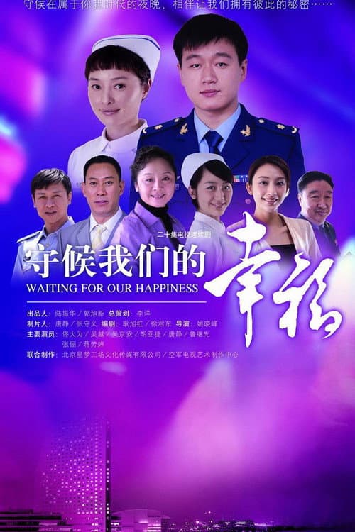 Постер: 远远的爱