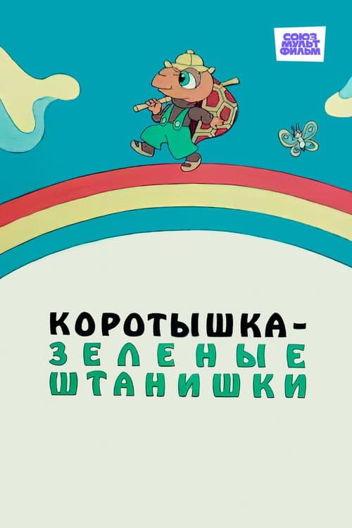 Постер 3