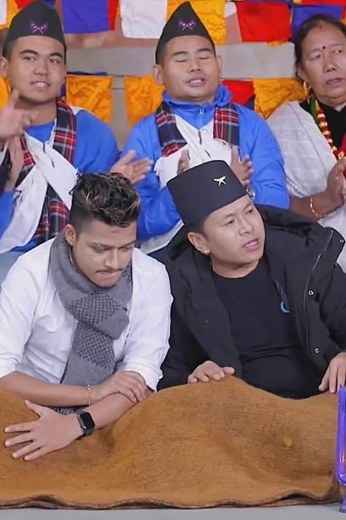 Постер: डाँडैमा टुनी छ