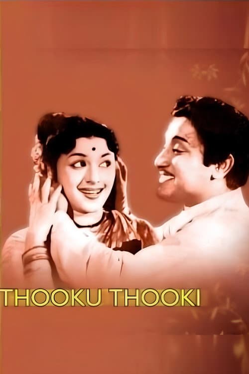 Постер: தூக்கு தூக்கி