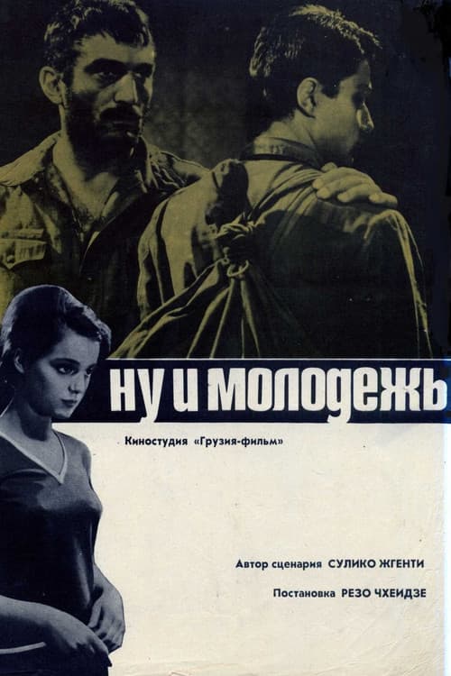 Постер 2