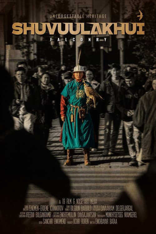Постер: Шувуулахуй