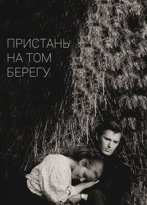 Постер 3