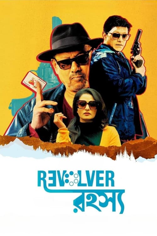 Постер: Revolver রহস্য