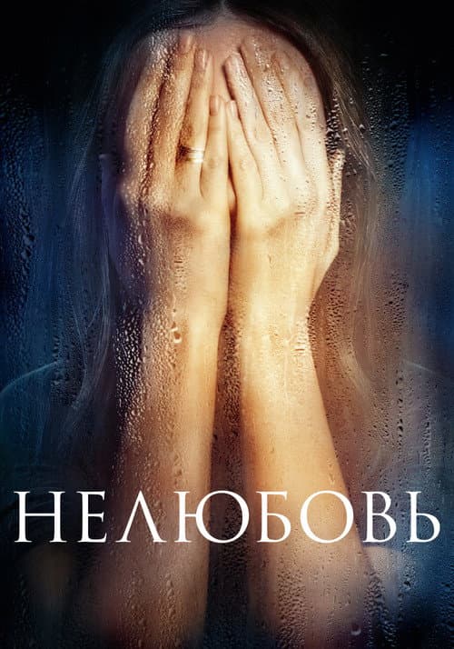 Постер 3