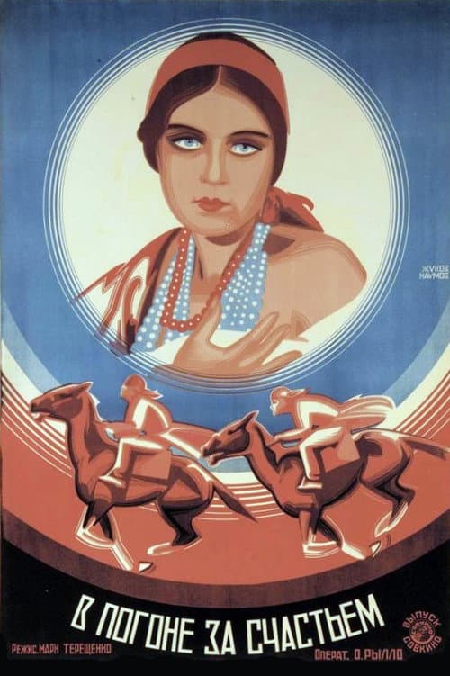 Постер 2