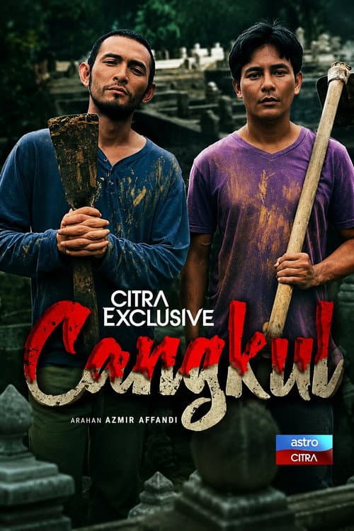Постер: Cangkul
