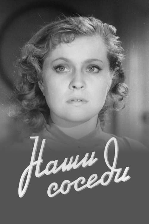 Постер 4