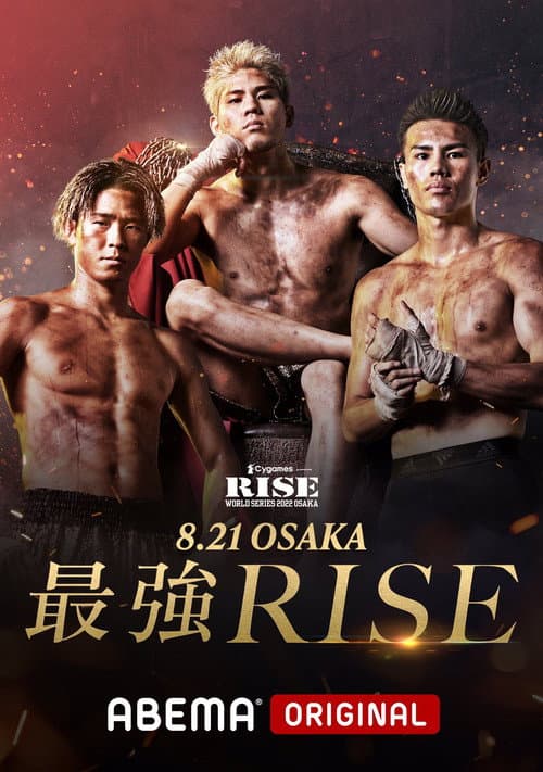 Постер: Cygames presents RISE WORLD SERIES OSAKA 2022