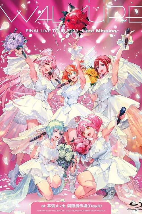Постер: ワルキューレ FINAL LIVE TOUR 2023 ~Last Mission~ at 幕張メッセ 国際展示場