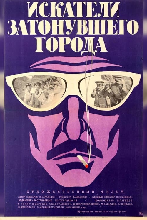 Постер 2
