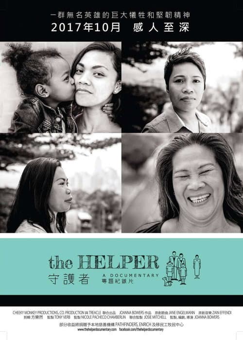 Постер: The Helper