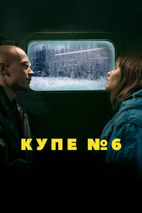 Кадр 5