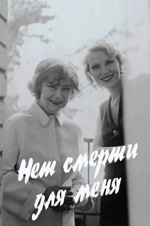 Постер 2