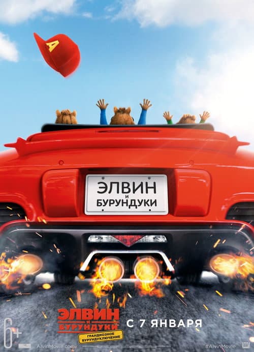 Постер 3