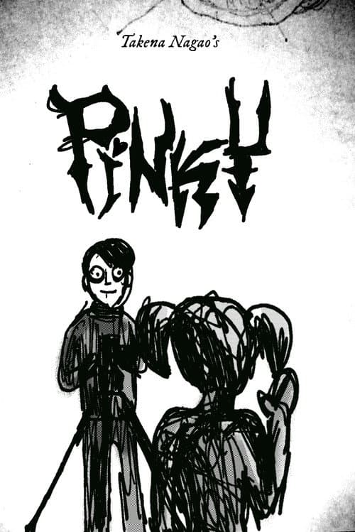 Постер: Pinky