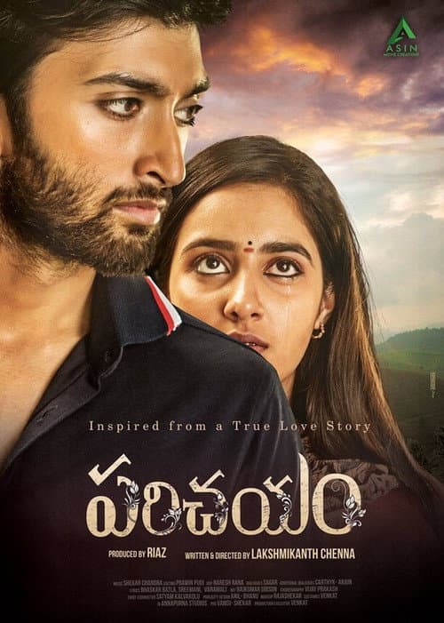 Постер: పరిచయం