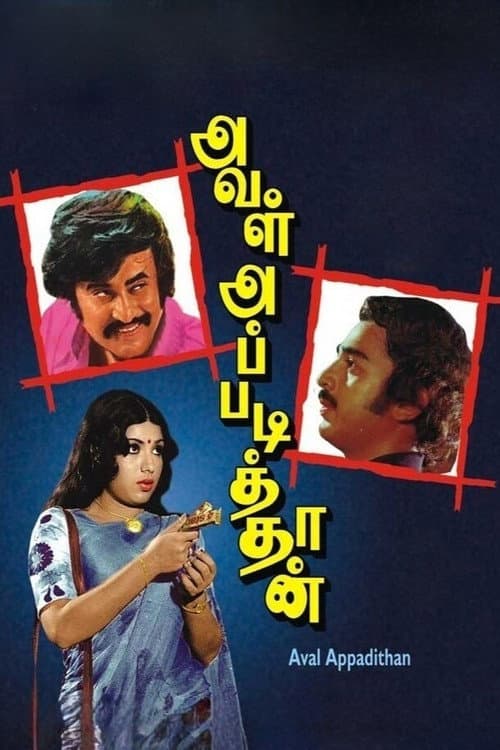 Постер: அவள் அப்படித்தான்