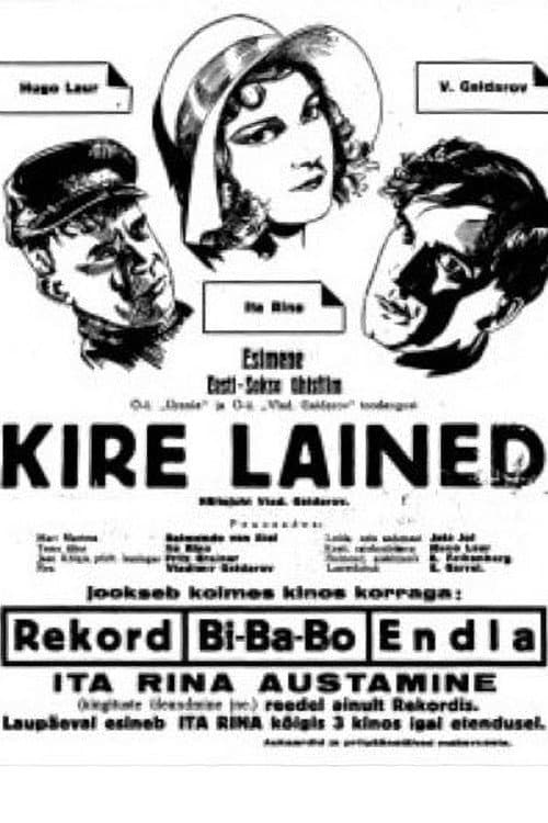 Постер: Kire lained