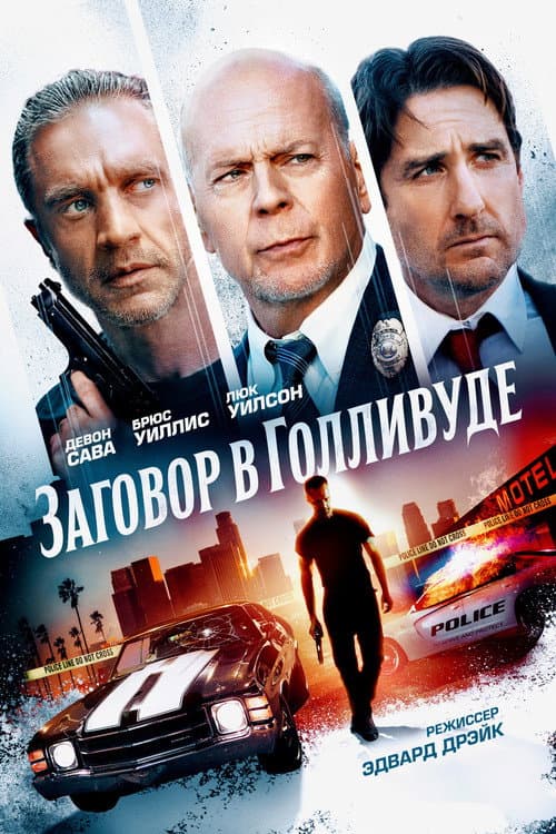 Постер 2