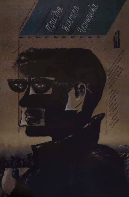 Постер 2