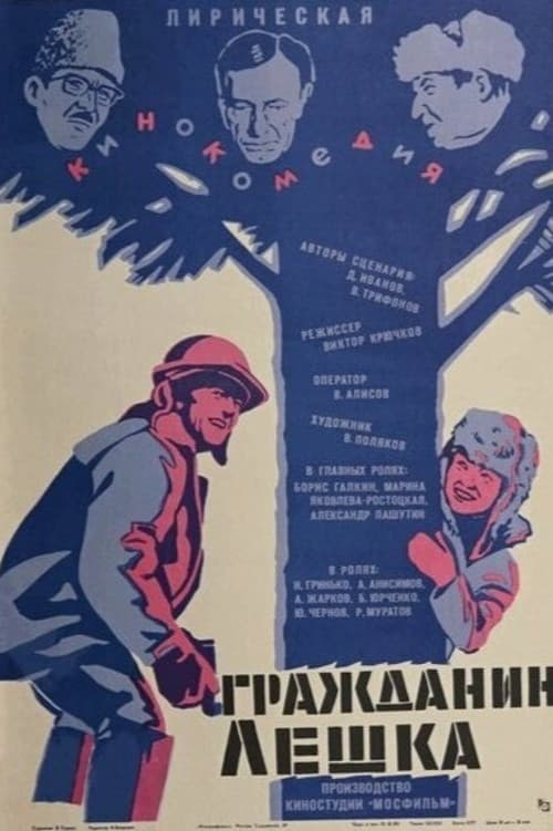 Постер 3