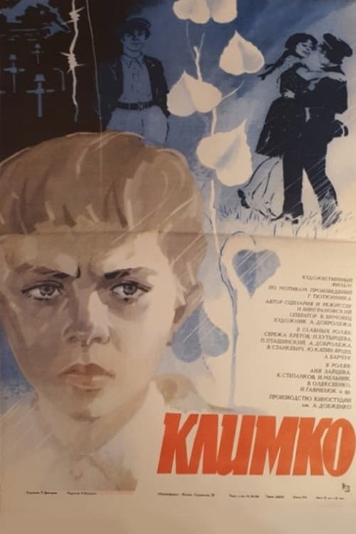 Постер: Климко