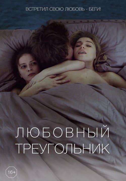 Постер 2