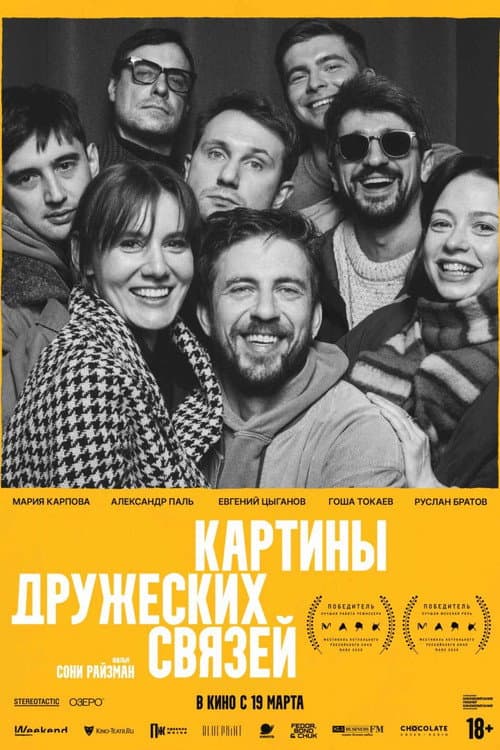 Постер 8