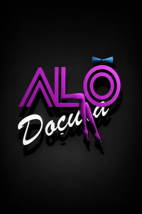 Постер: Alô, Doçura!