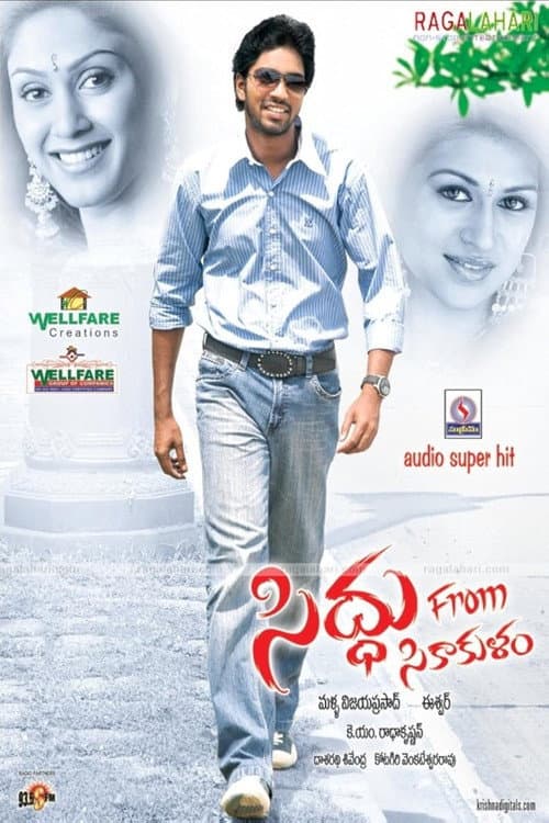 Постер: సిద్ధు ఫ్రం శ్రీకాకుళం