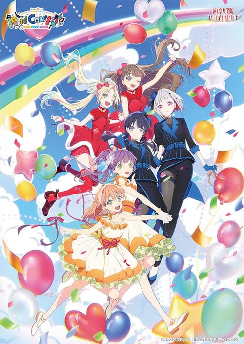 Постер: ラブライブ!蓮ノ空女学院スクールアイドルクラブ 1st Live Tour ~RUN!CAN!FUN!~