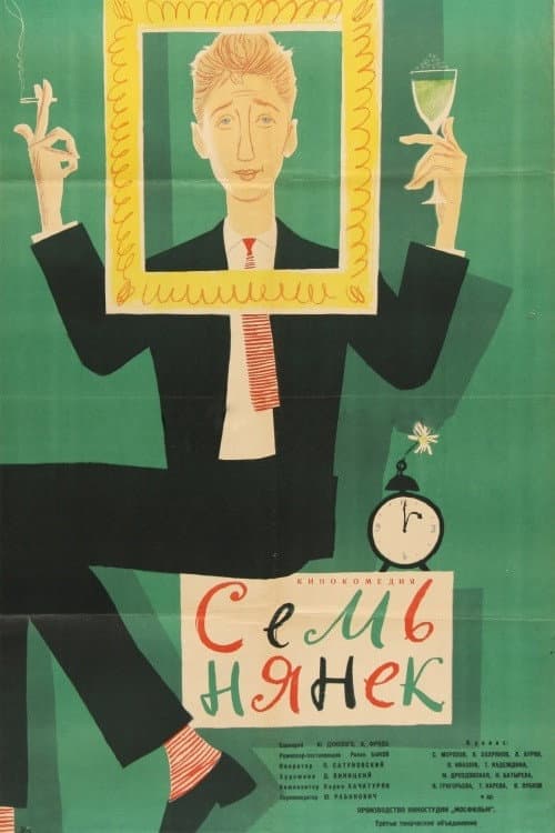 Кадр 3