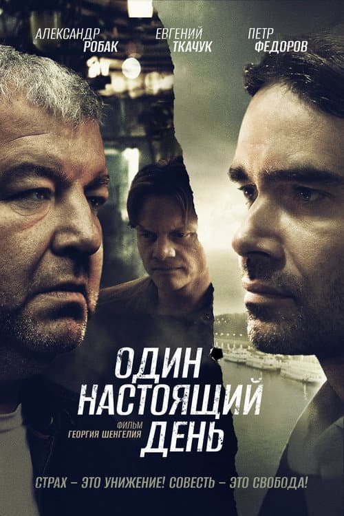 Постер 3