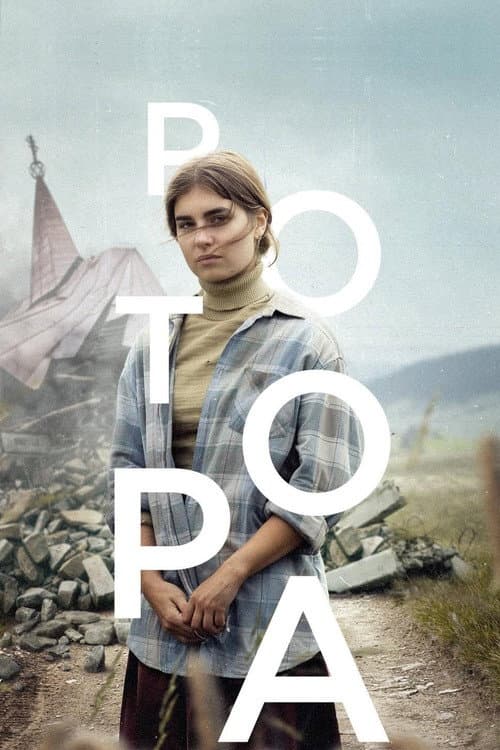 Постер: Potopa