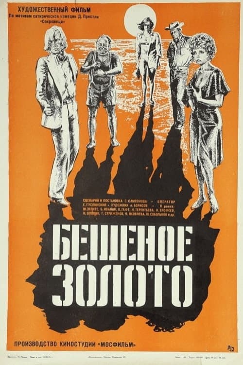 Постер 5
