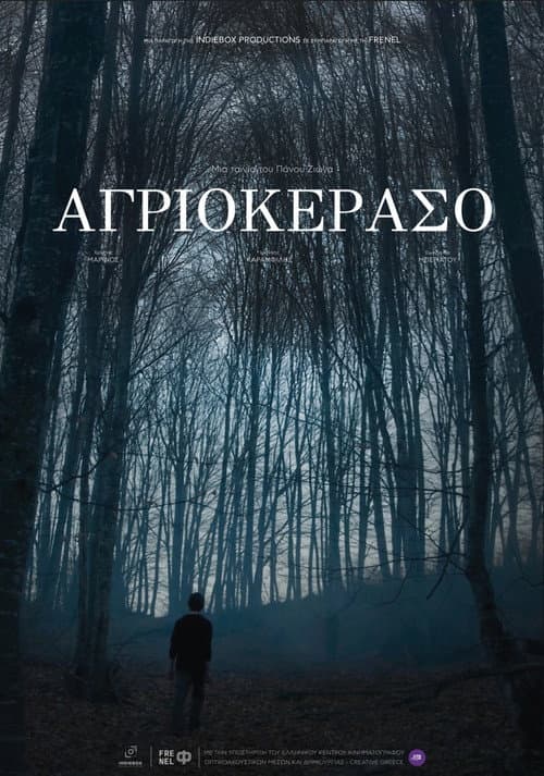 Постер: Αγριοκέρασο