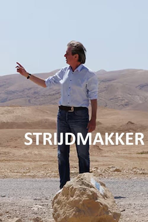 Постер: Strijdmakker