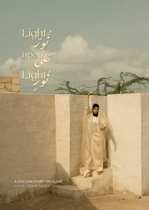 Постер: Light Upon Light: A Documentary On Hijab