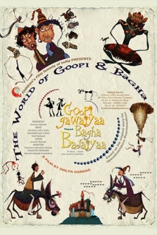 Постер: Goopy Gawaiya Bagha Bajaiya