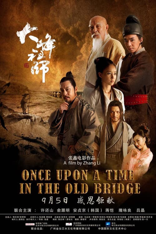 Постер: Once Upon a Time in the Old Bridge