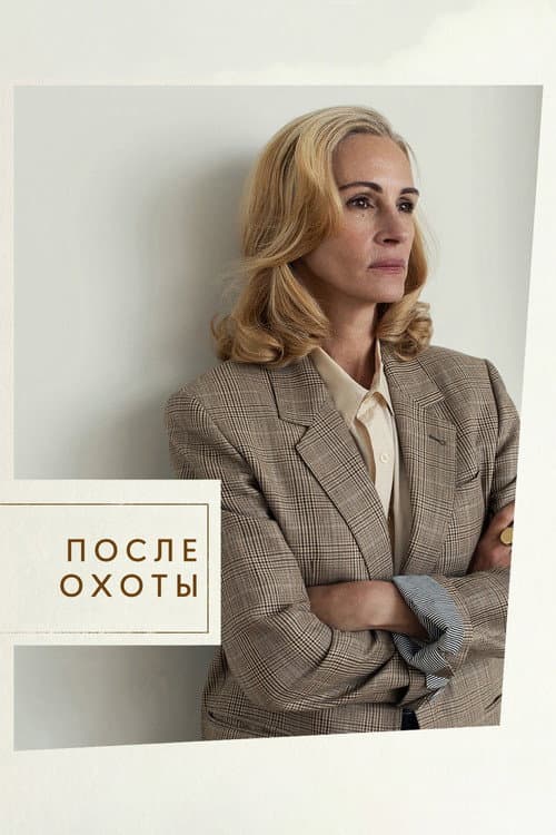 Постер 3