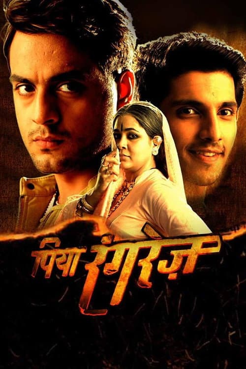 Постер: पिया रंगरेज़