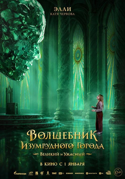Постер 6