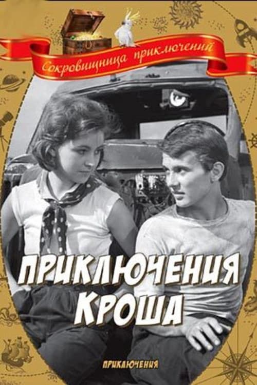 Постер 4